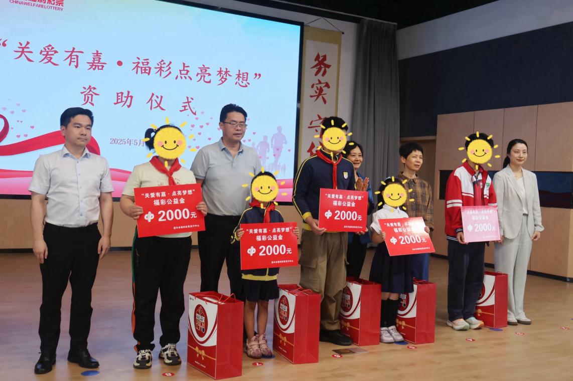 52万元公益资助金发放！点亮困境儿童希望